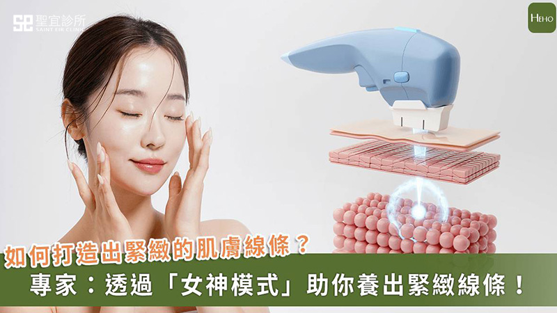 韓流女神凍齡回歸！跟上全智賢、李英愛保養步伐，專家建議用1方法養出緊緻線條