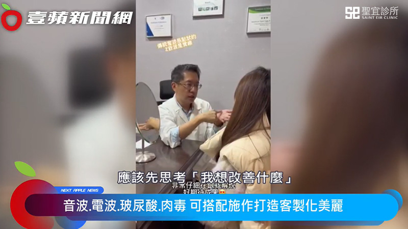 翁院長提醒消費者，在接受醫美保養前，應與專業醫師進行溝通，達成共識才能真正打造屬於自己的美麗方案