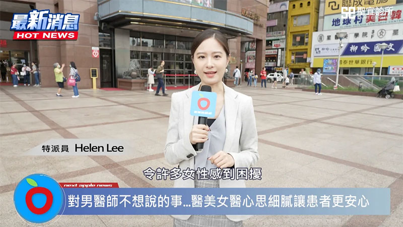 女性困擾