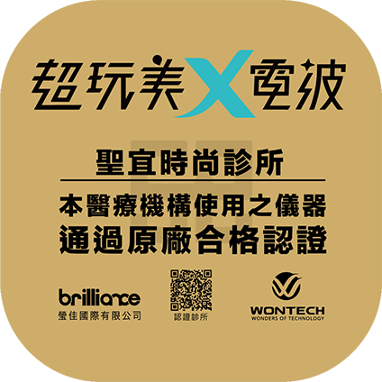 Oligio X 超玩美電波-聖宜時尚診所