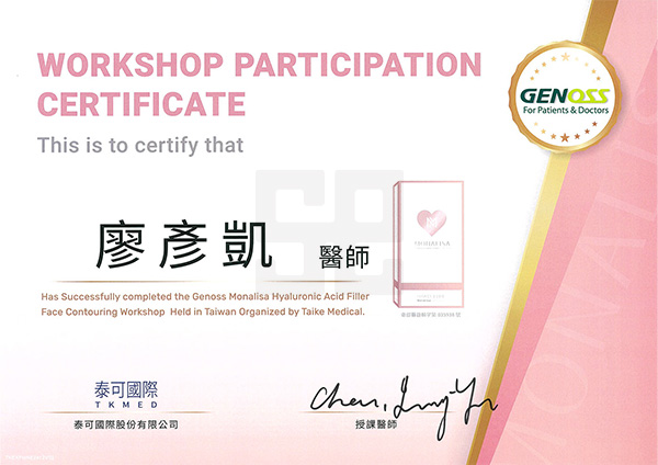 廖彥凱醫師-MonaLisa