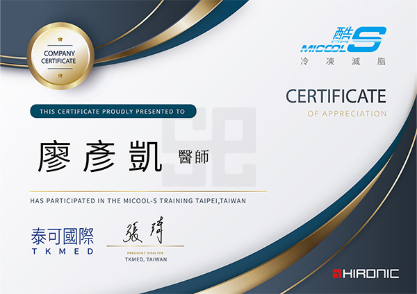 廖彥凱醫師-MICOOL-S
