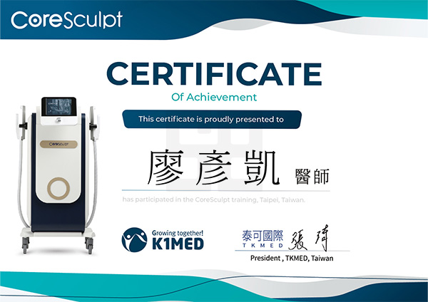 廖彥凱醫師-CoreSculpt