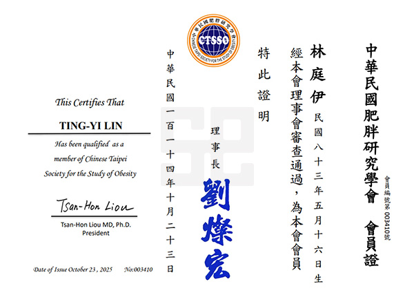 林庭伊醫師-中華民國肥胖研究學會