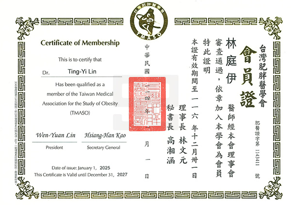 林庭伊醫師-台灣肥胖醫學會會員