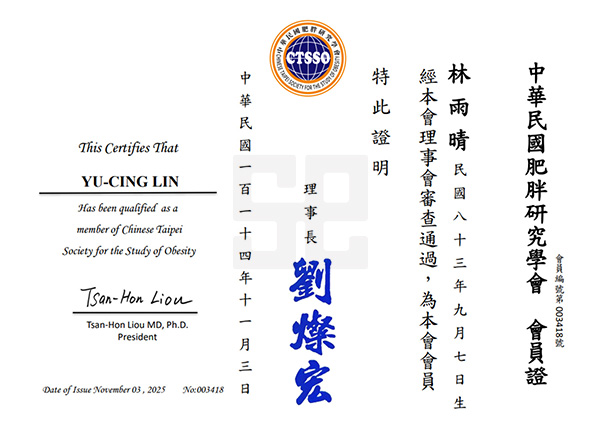 林雨晴醫師-中華民國肥胖研究學會