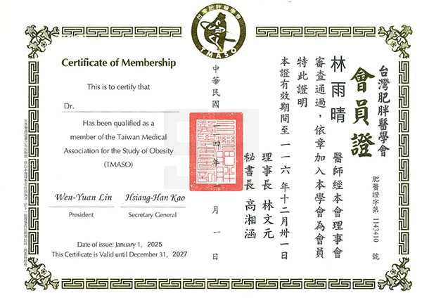 林雨晴醫師-台灣肥胖醫學會會員