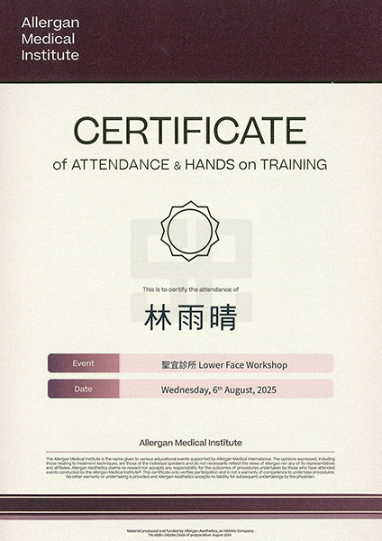 林雨晴醫師-Juvederm中下臉