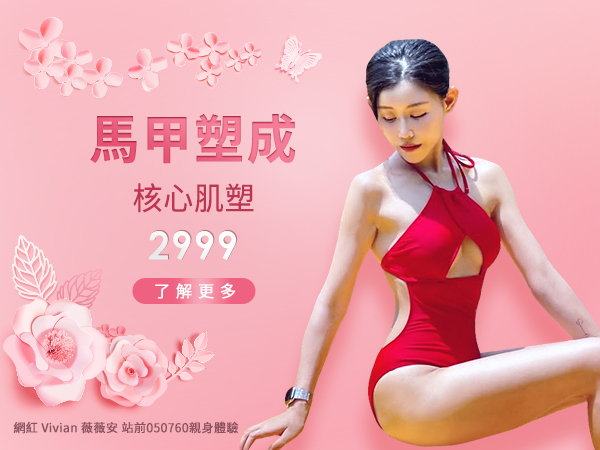 CoreSculpt核心肌塑