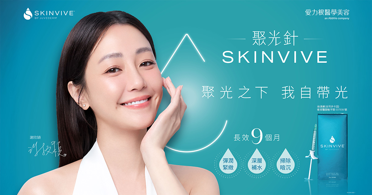 SKINVIVE