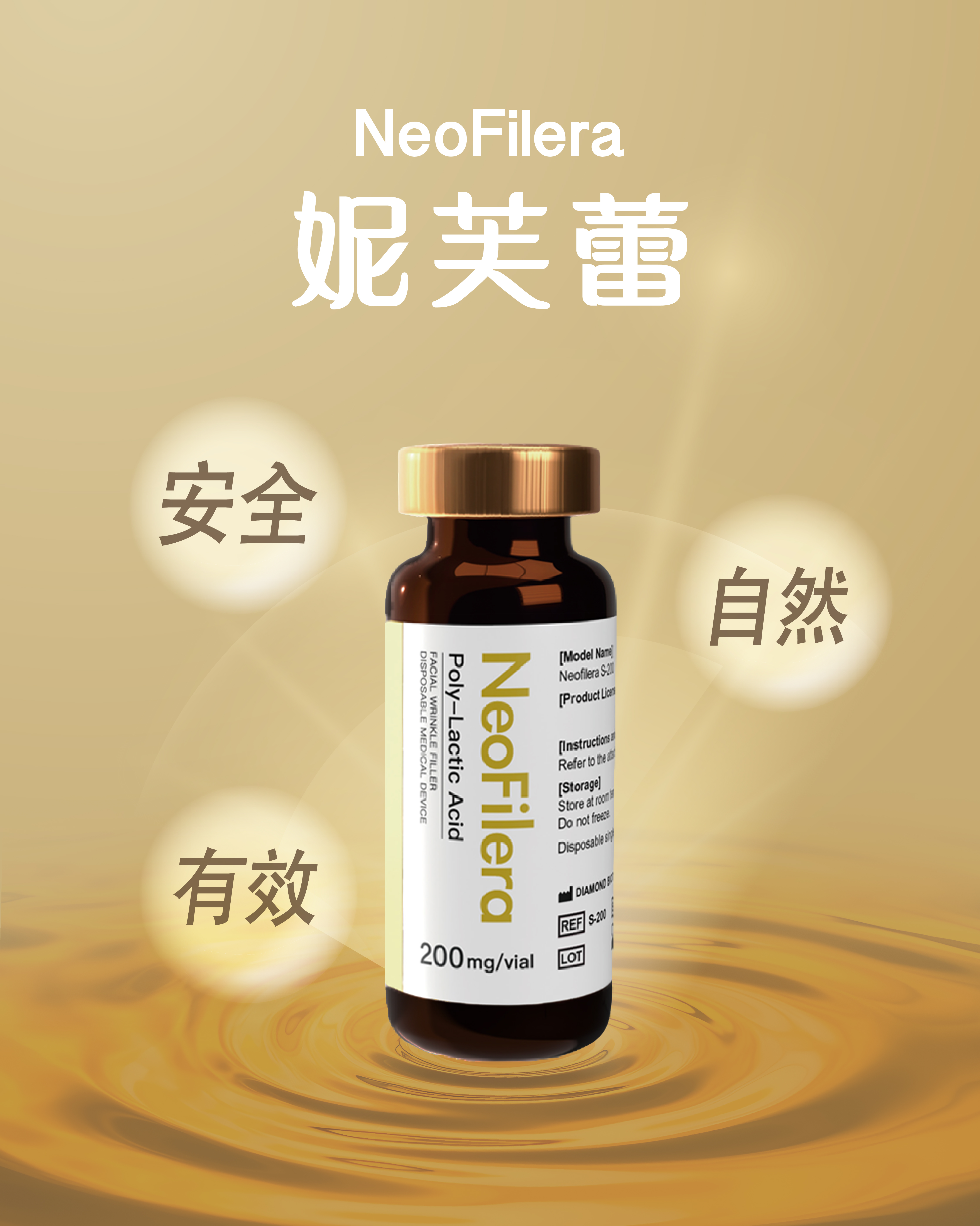 NeoFilera妮芙蕾