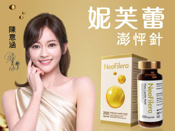 NeoFilera妮芙蕾