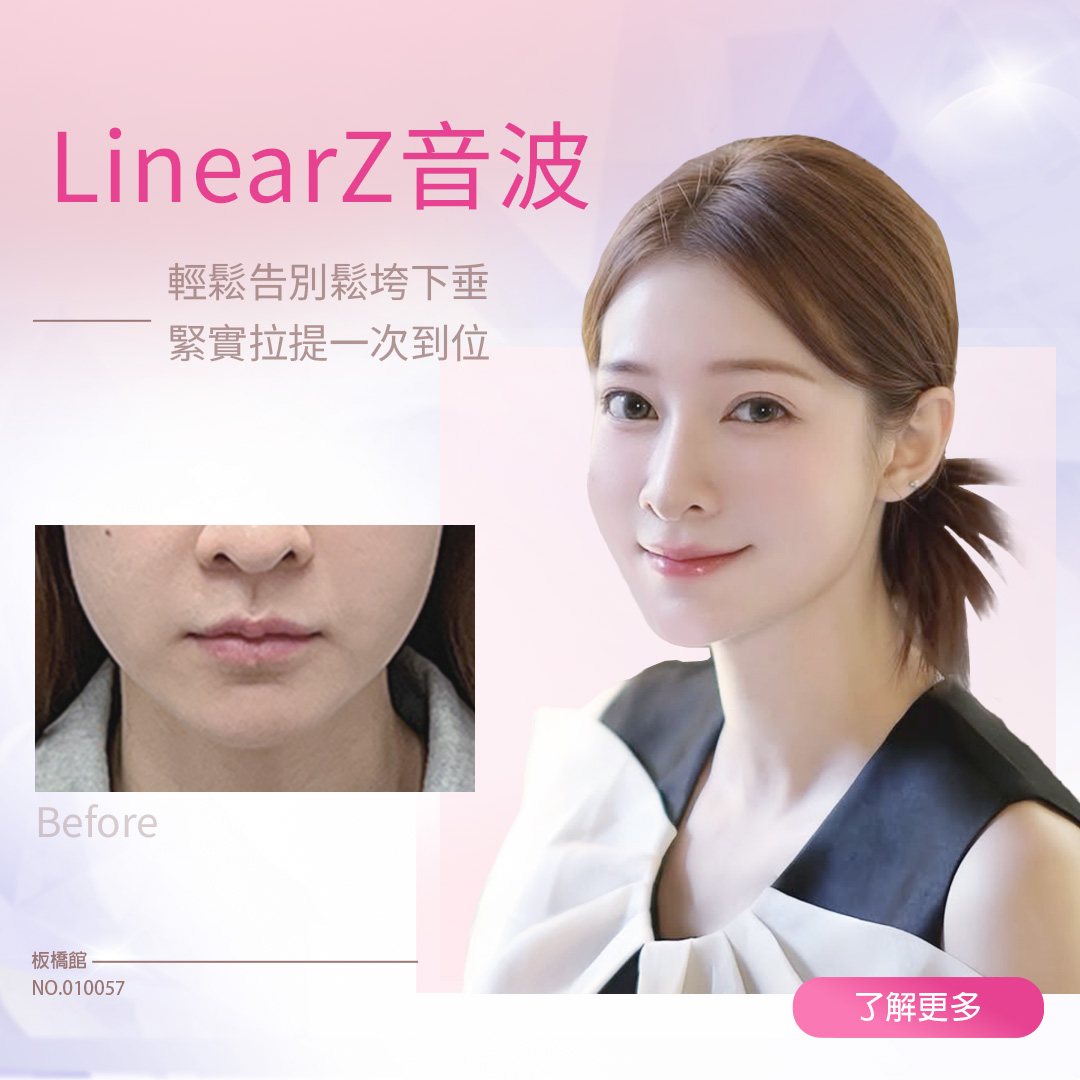 LinearZ 音波