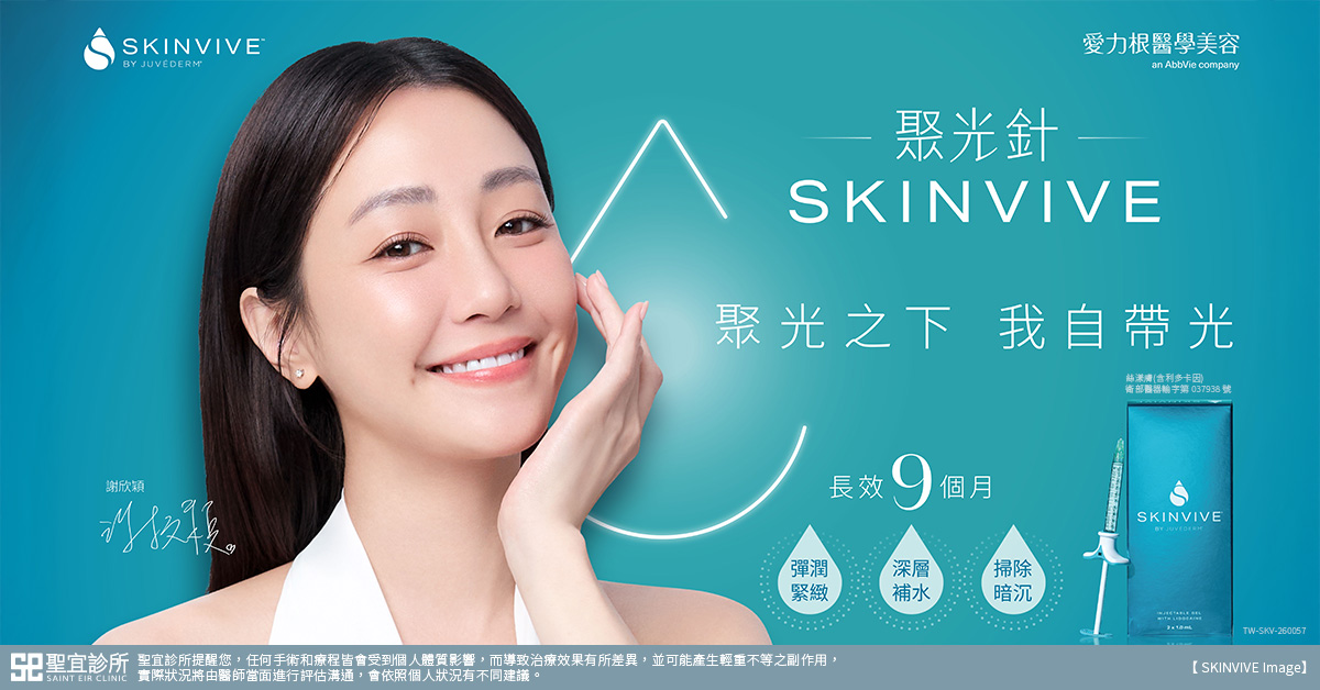 玻尿酸