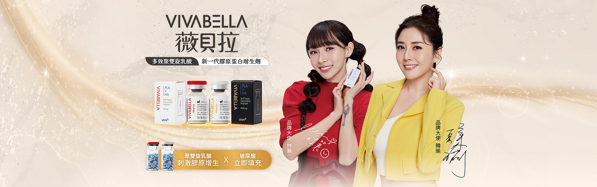 VIVABELLA薇貝拉魔法針