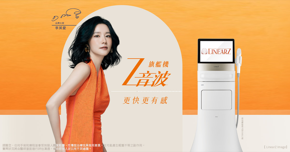 LinearZ音波