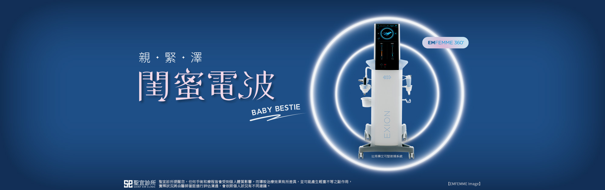 閨蜜電波